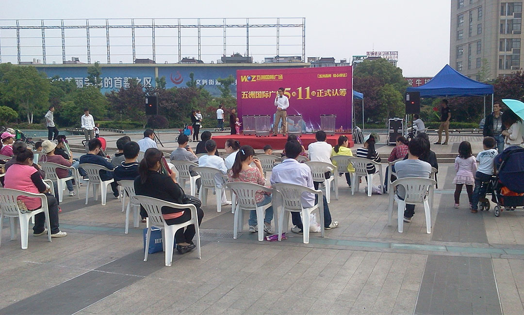 淄博南京城开集团路演案例