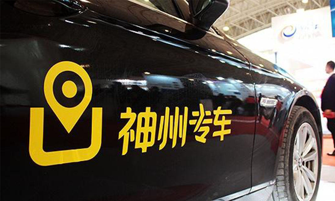 淄博神州专车微信活动策划案例