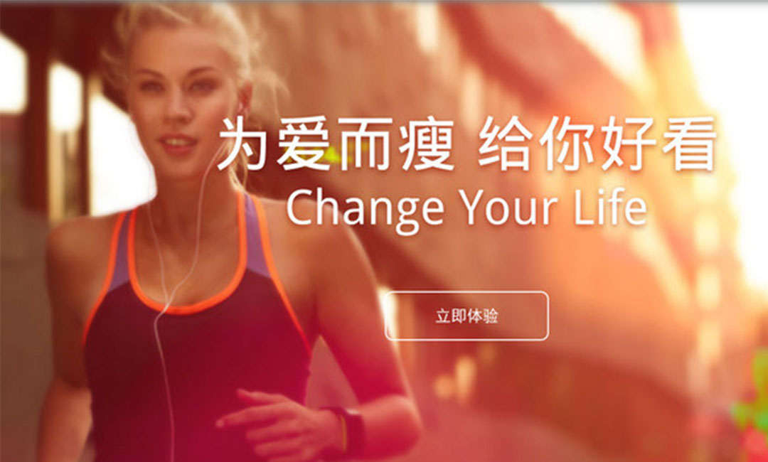 淄博瘦瘦APP提高下载量案例