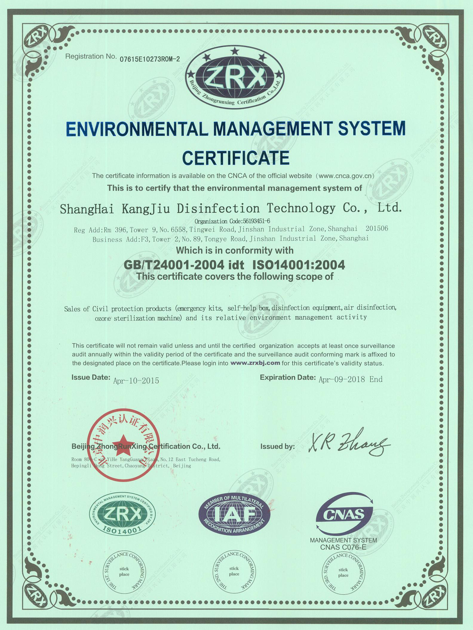 “淄博环境认证英文康久